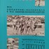 インターハイ陸上競技兵庫県予選大会が始まりました